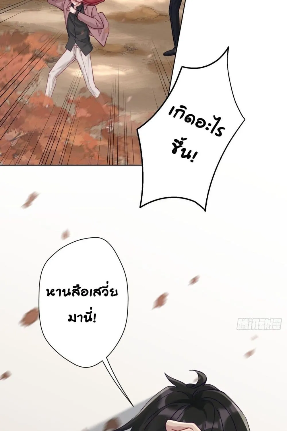 Cat Don’t Lick Me - หน้า 28