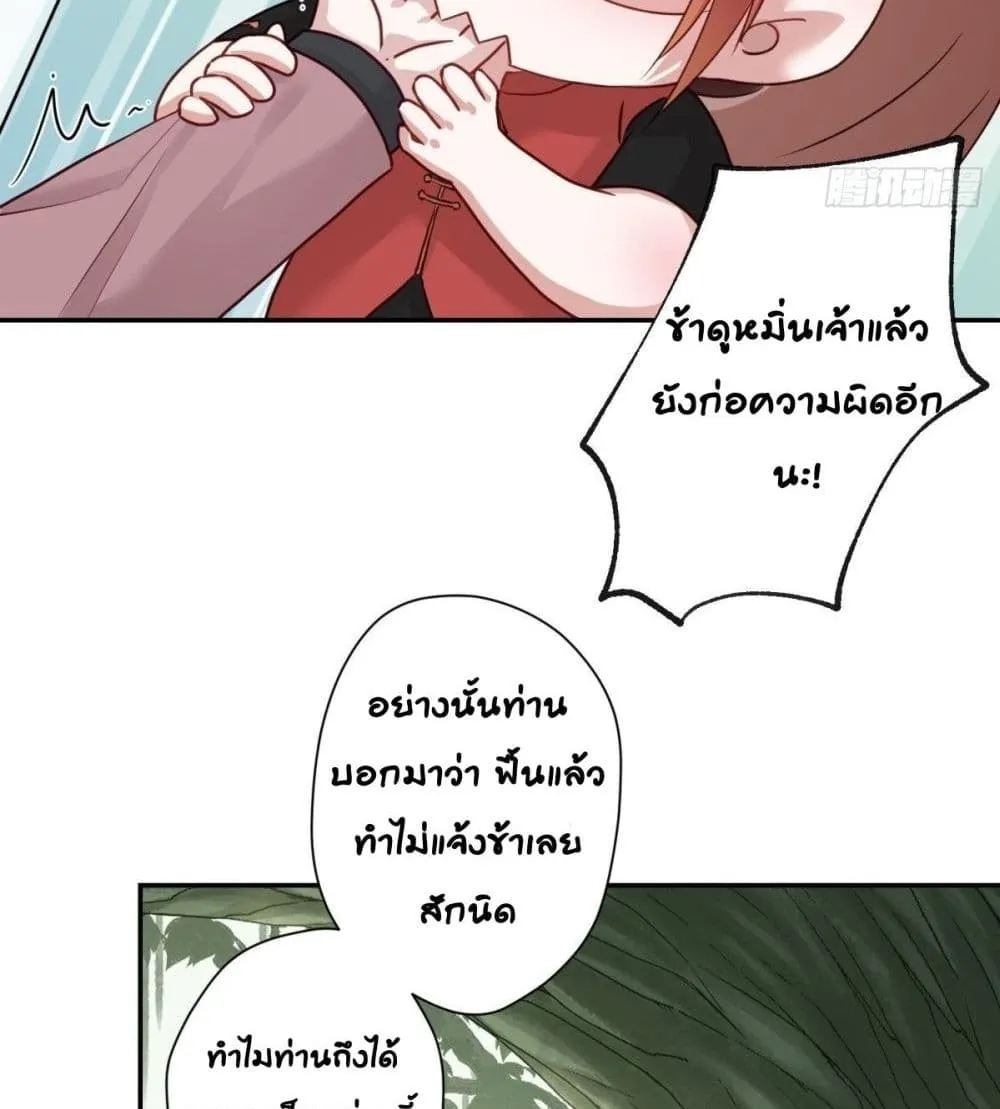 Cat Don’t Lick Me - หน้า 10