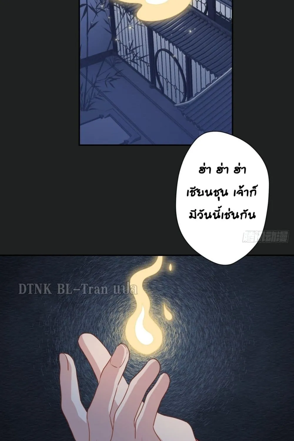 Cat Don’t Lick Me - หน้า 41