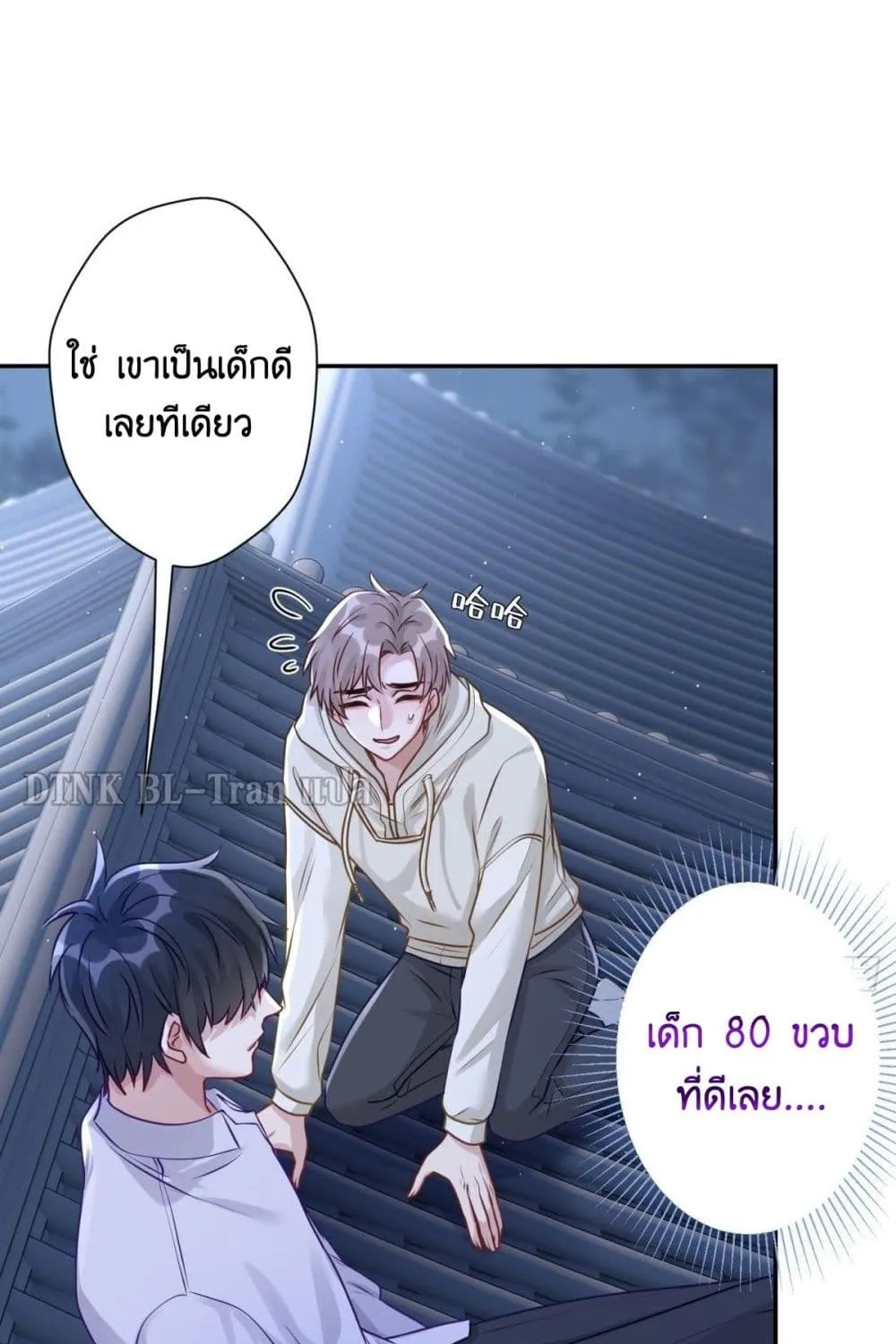 Cat Don’t Lick Me - หน้า 11