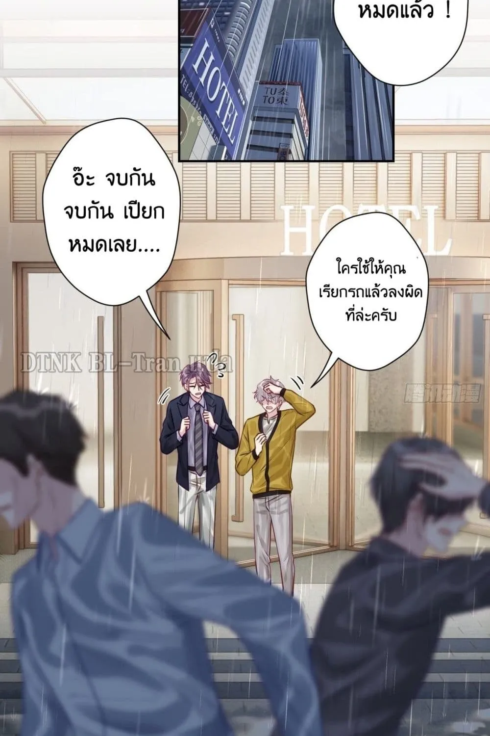 Cat Don’t Lick Me - หน้า 23