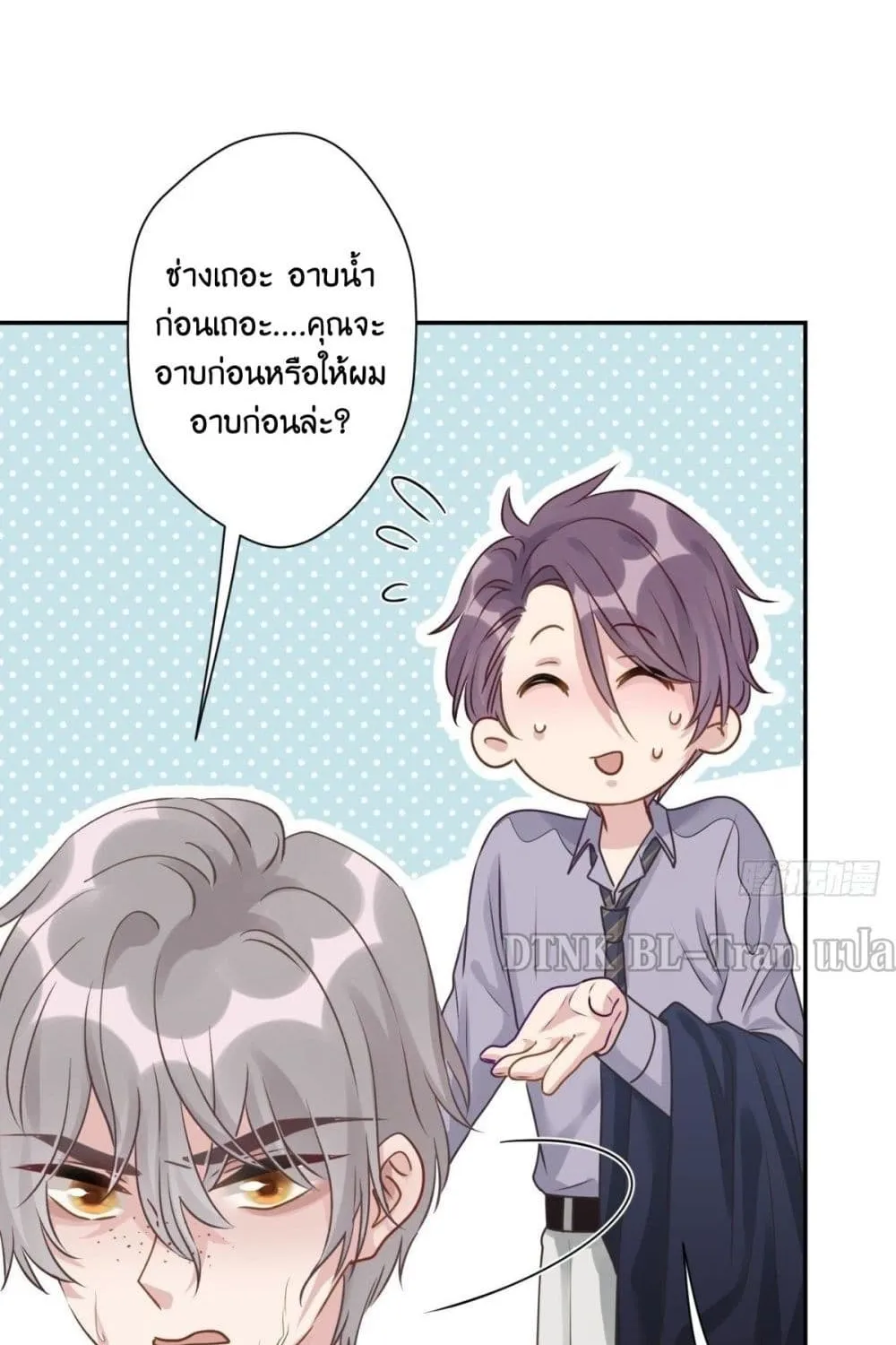 Cat Don’t Lick Me - หน้า 29