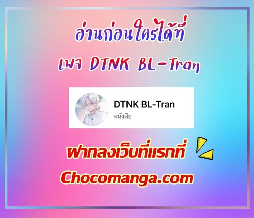 Cat Don’t Lick Me - หน้า 51