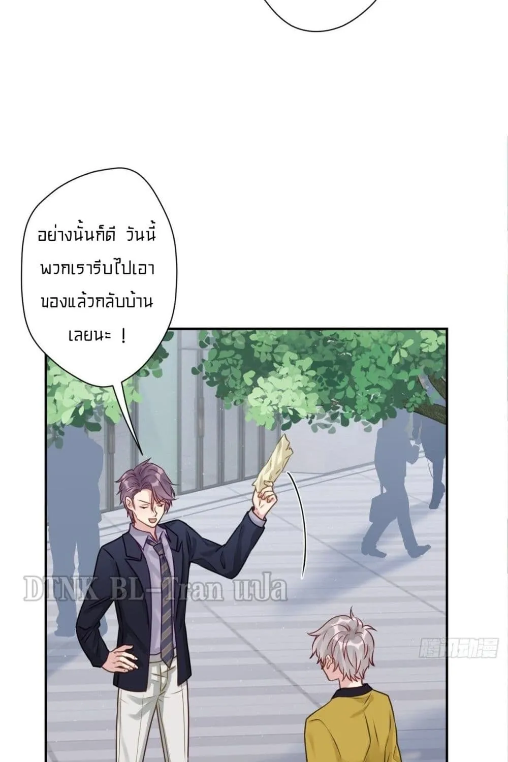 Cat Don’t Lick Me - หน้า 21