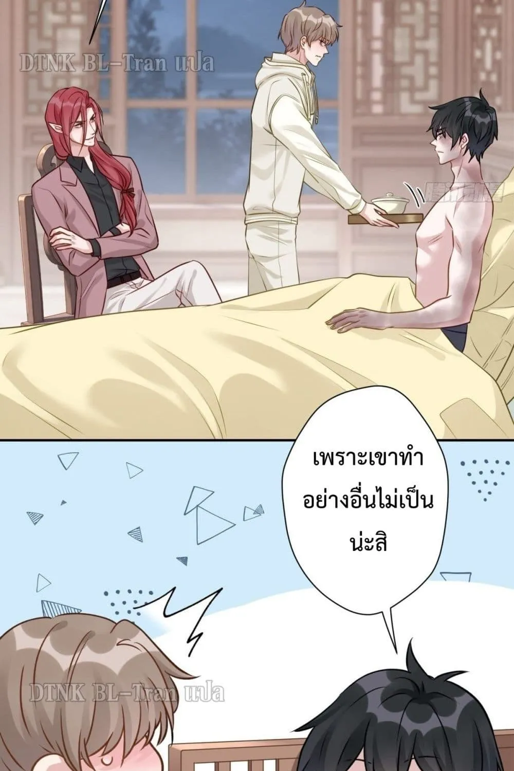 Cat Don’t Lick Me - หน้า 41