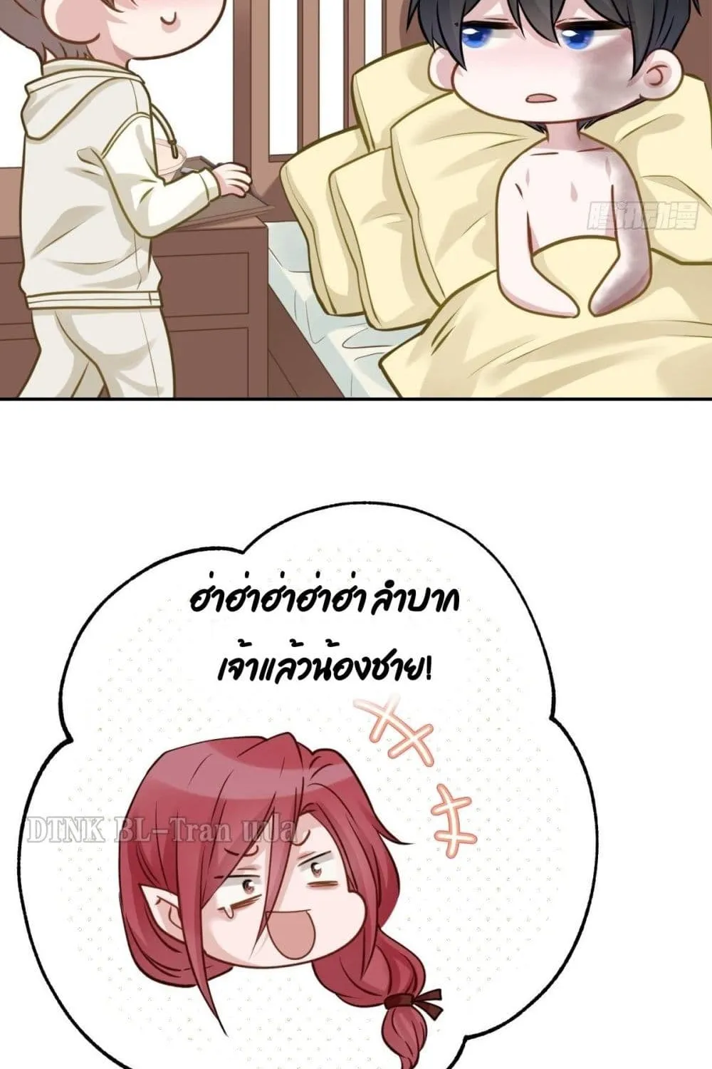 Cat Don’t Lick Me - หน้า 42