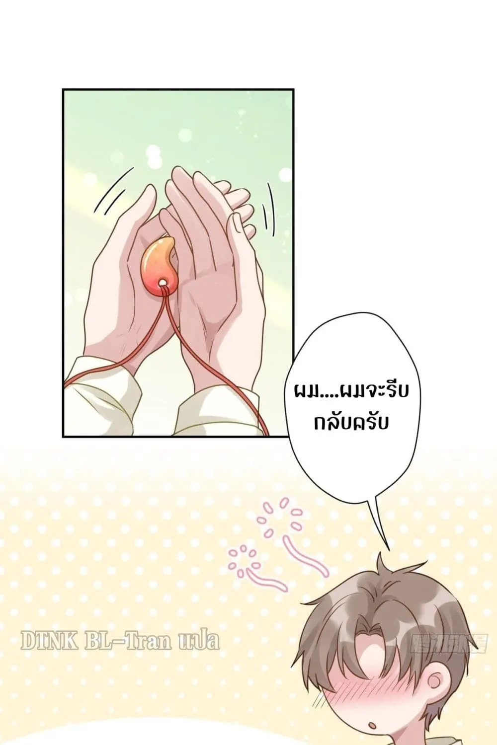 Cat Don’t Lick Me - หน้า 1