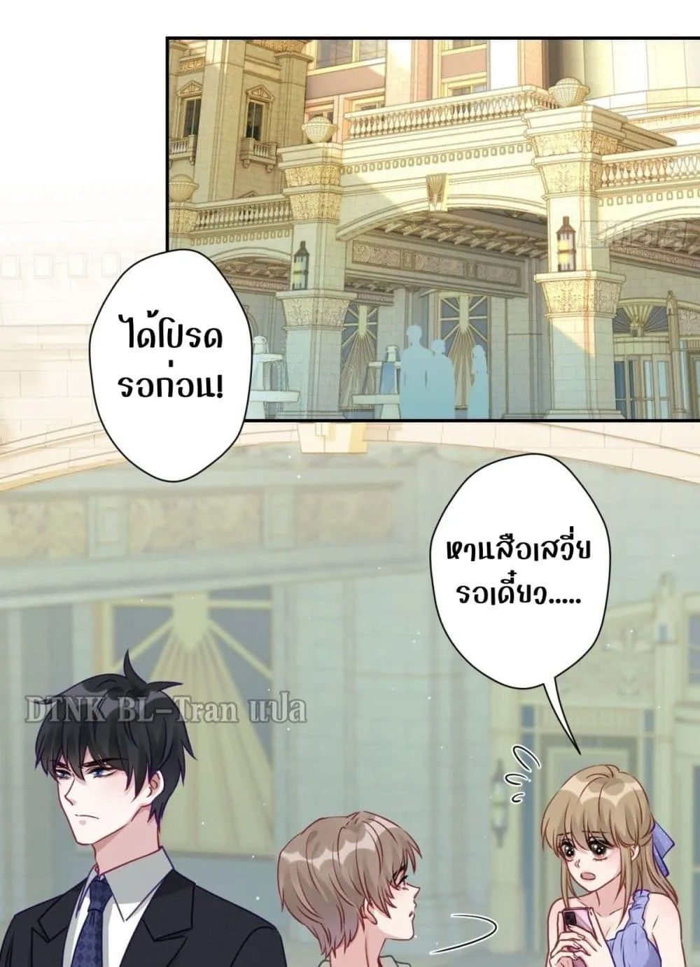 Cat Don’t Lick Me - หน้า 24