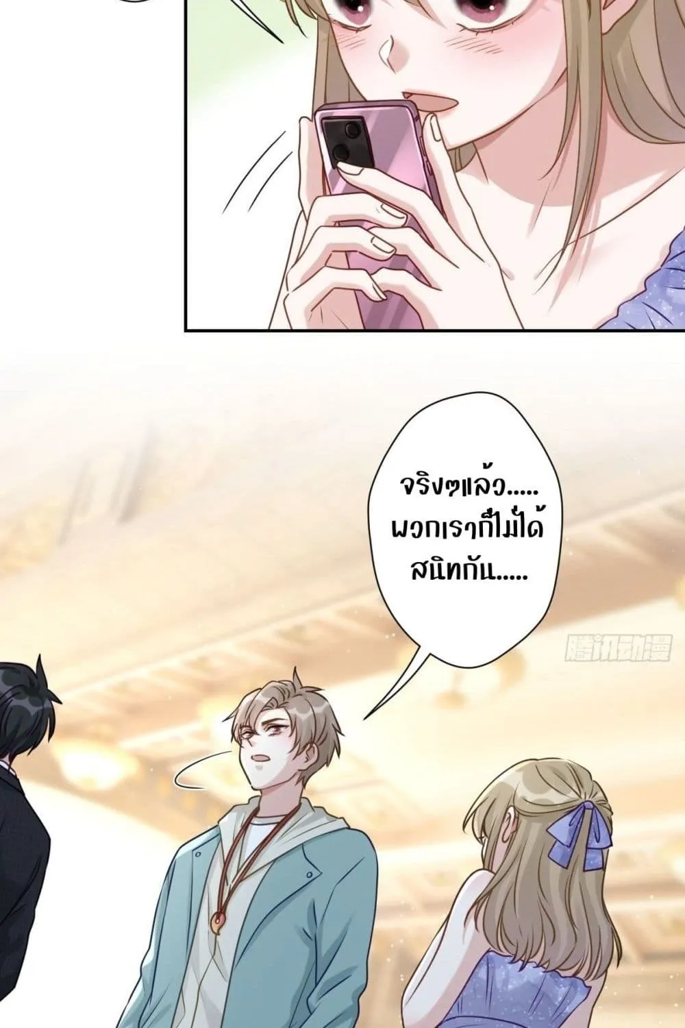 Cat Don’t Lick Me - หน้า 26