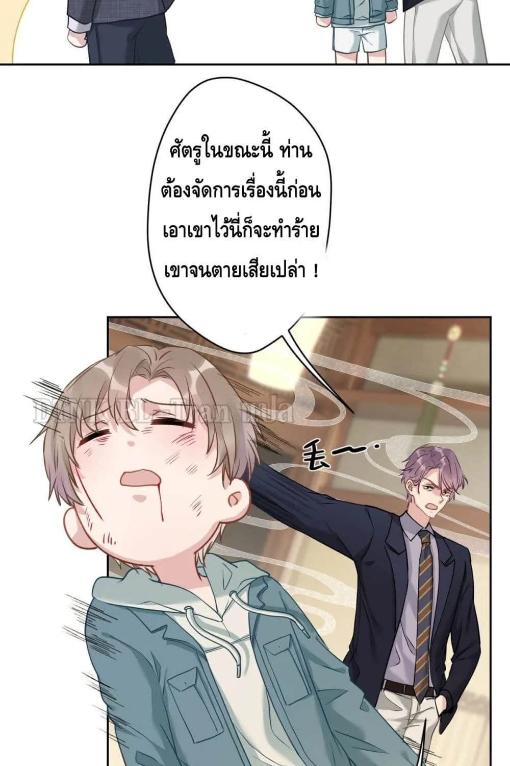 Cat Don’t Lick Me - หน้า 36