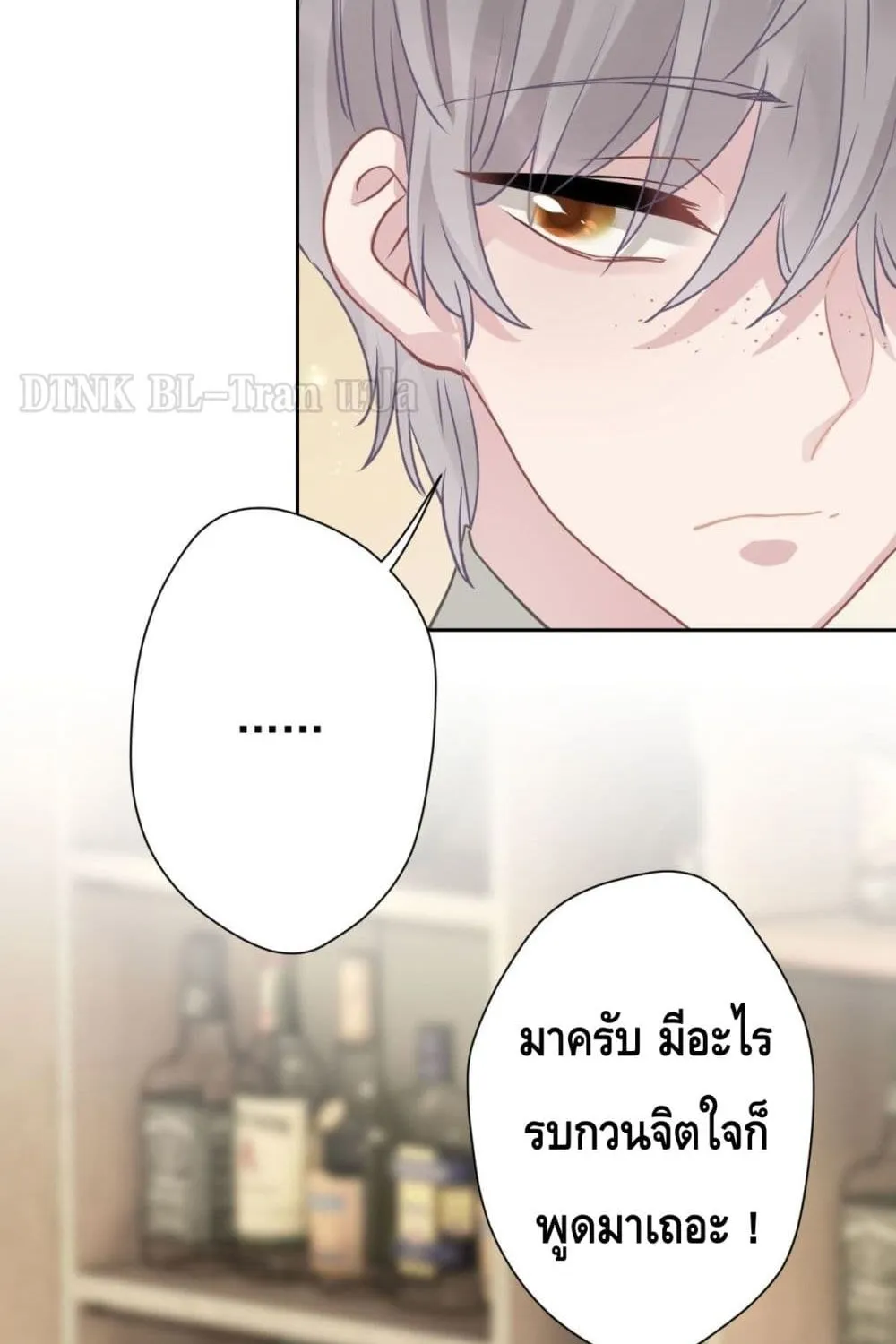 Cat Don’t Lick Me - หน้า 57