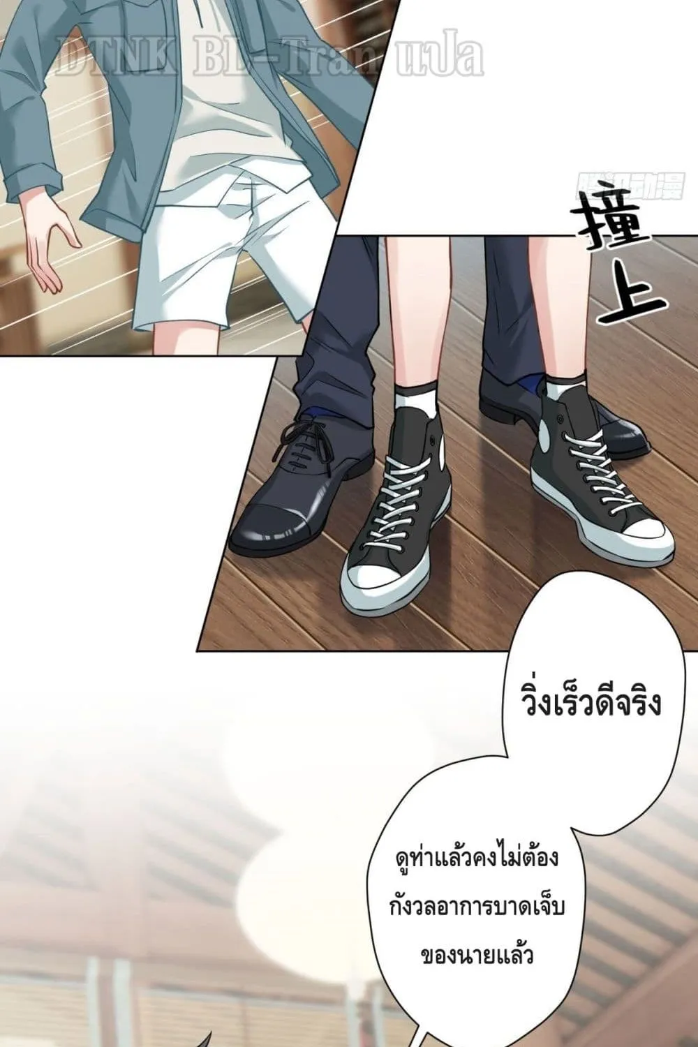 Cat Don’t Lick Me - หน้า 53