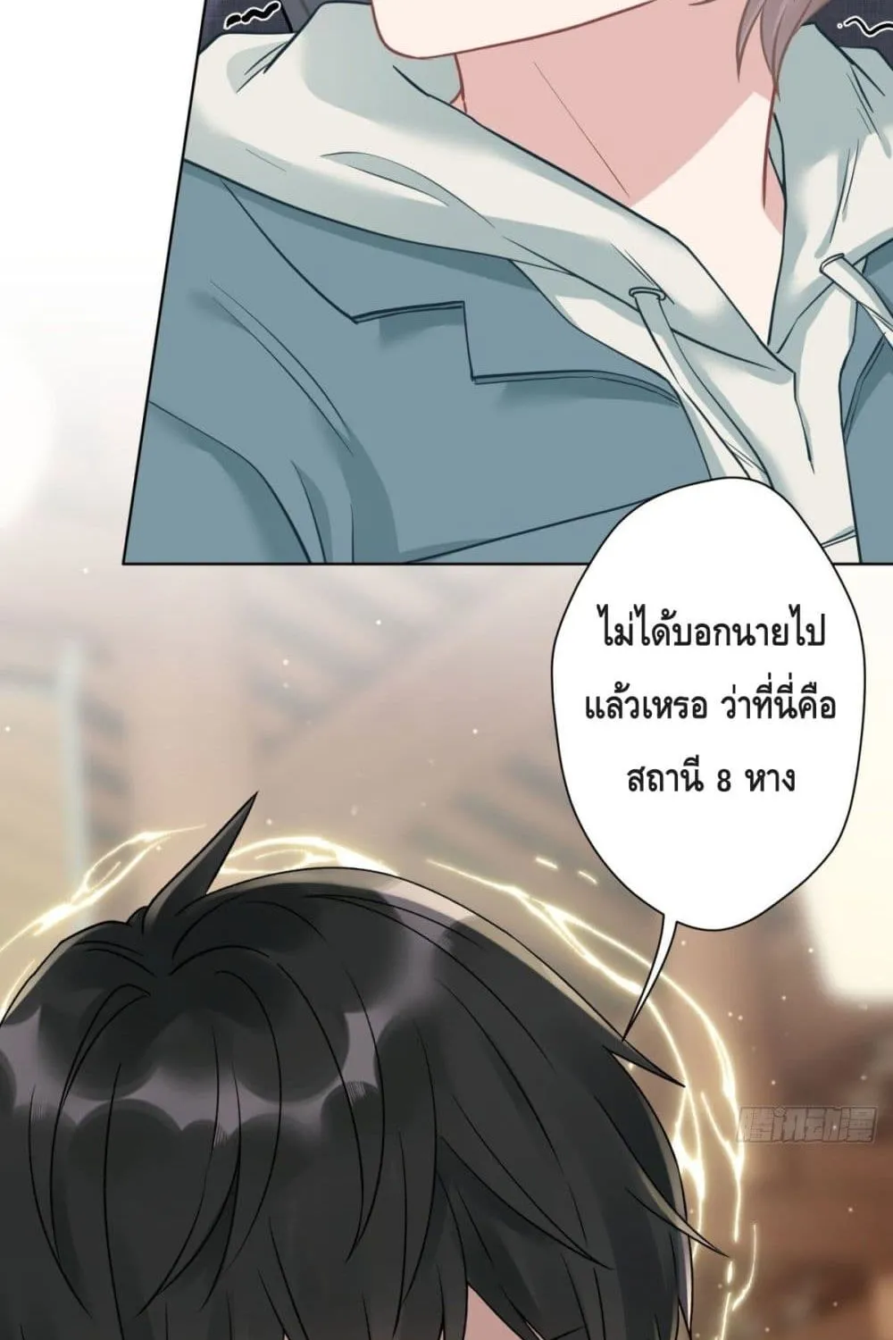 Cat Don’t Lick Me - หน้า 57