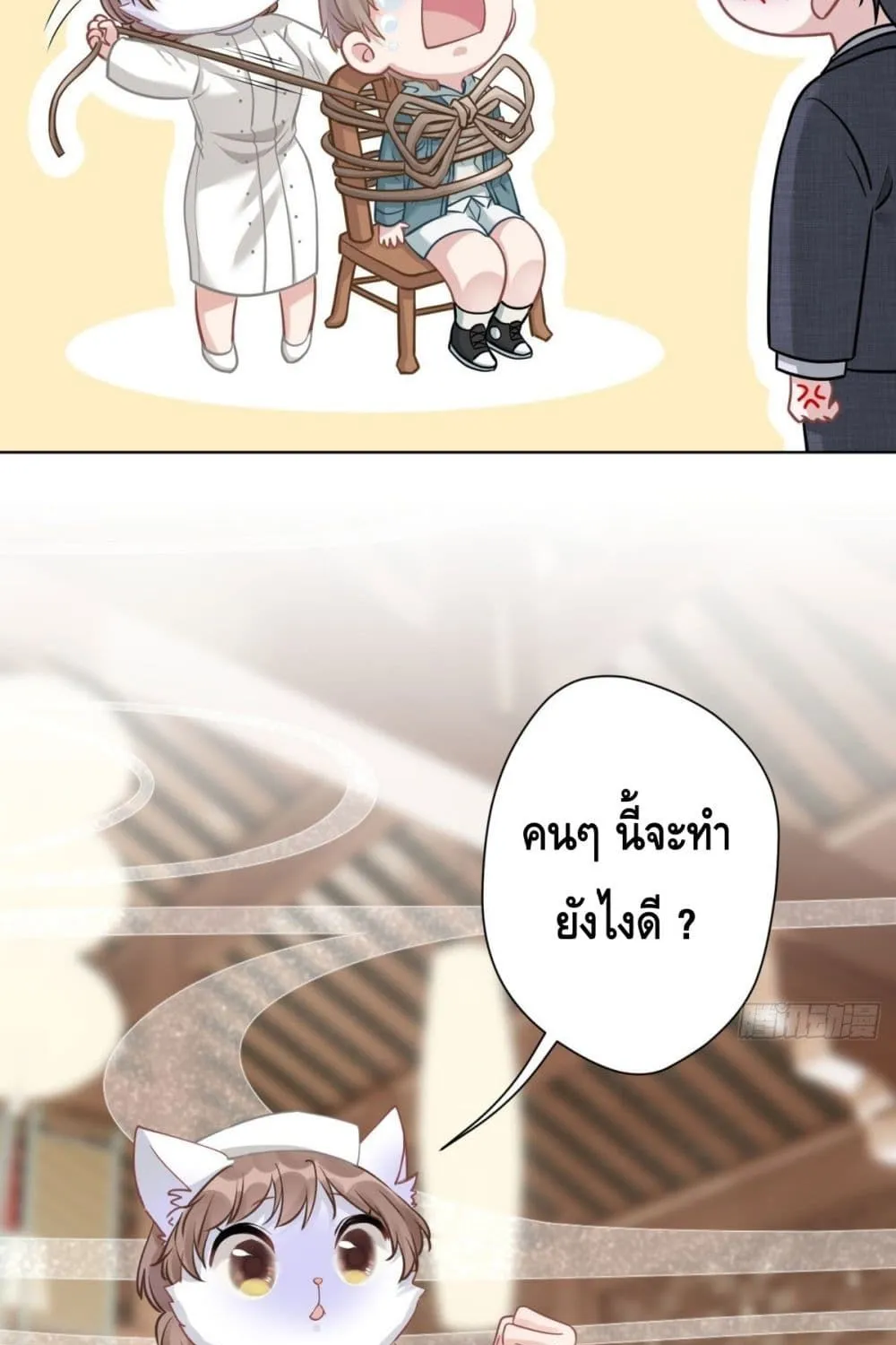 Cat Don’t Lick Me - หน้า 16