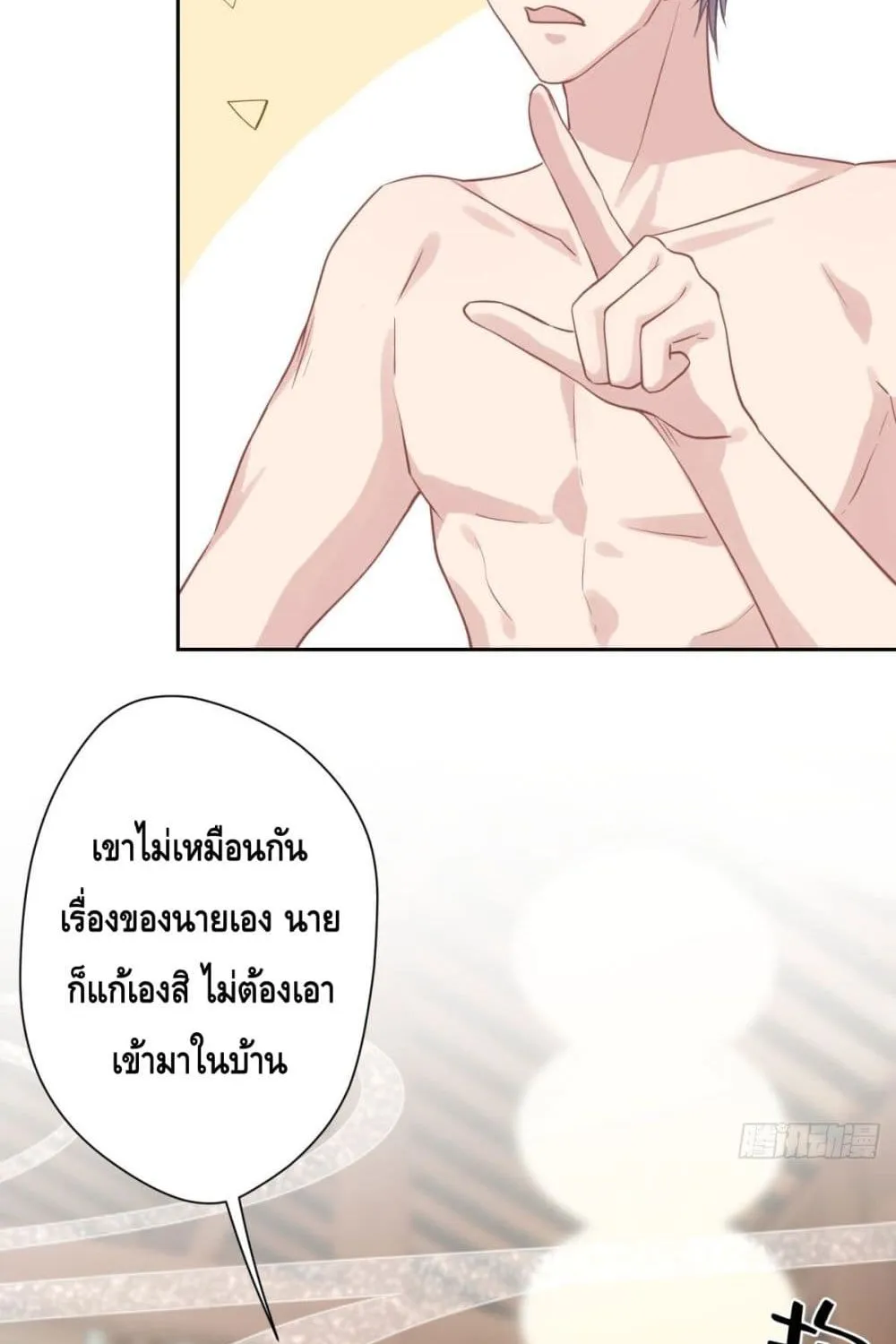 Cat Don’t Lick Me - หน้า 44