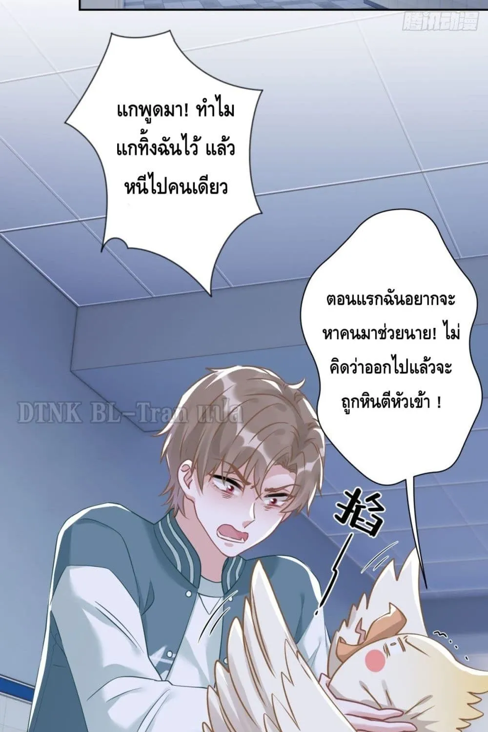 Cat Don’t Lick Me - หน้า 25