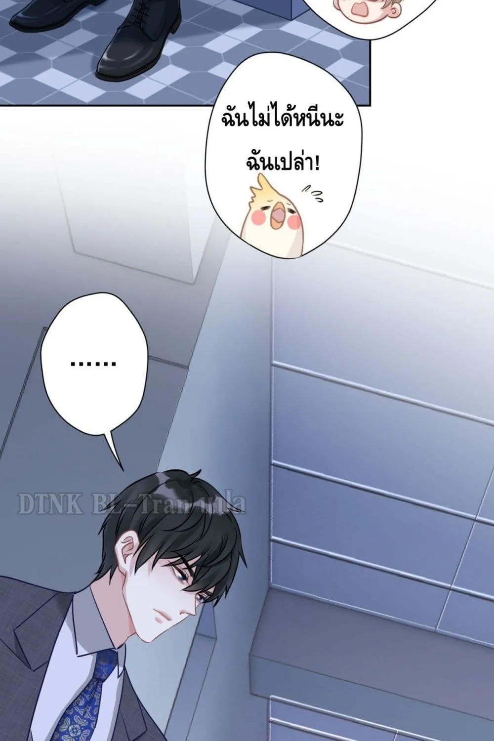 Cat Don’t Lick Me - หน้า 27