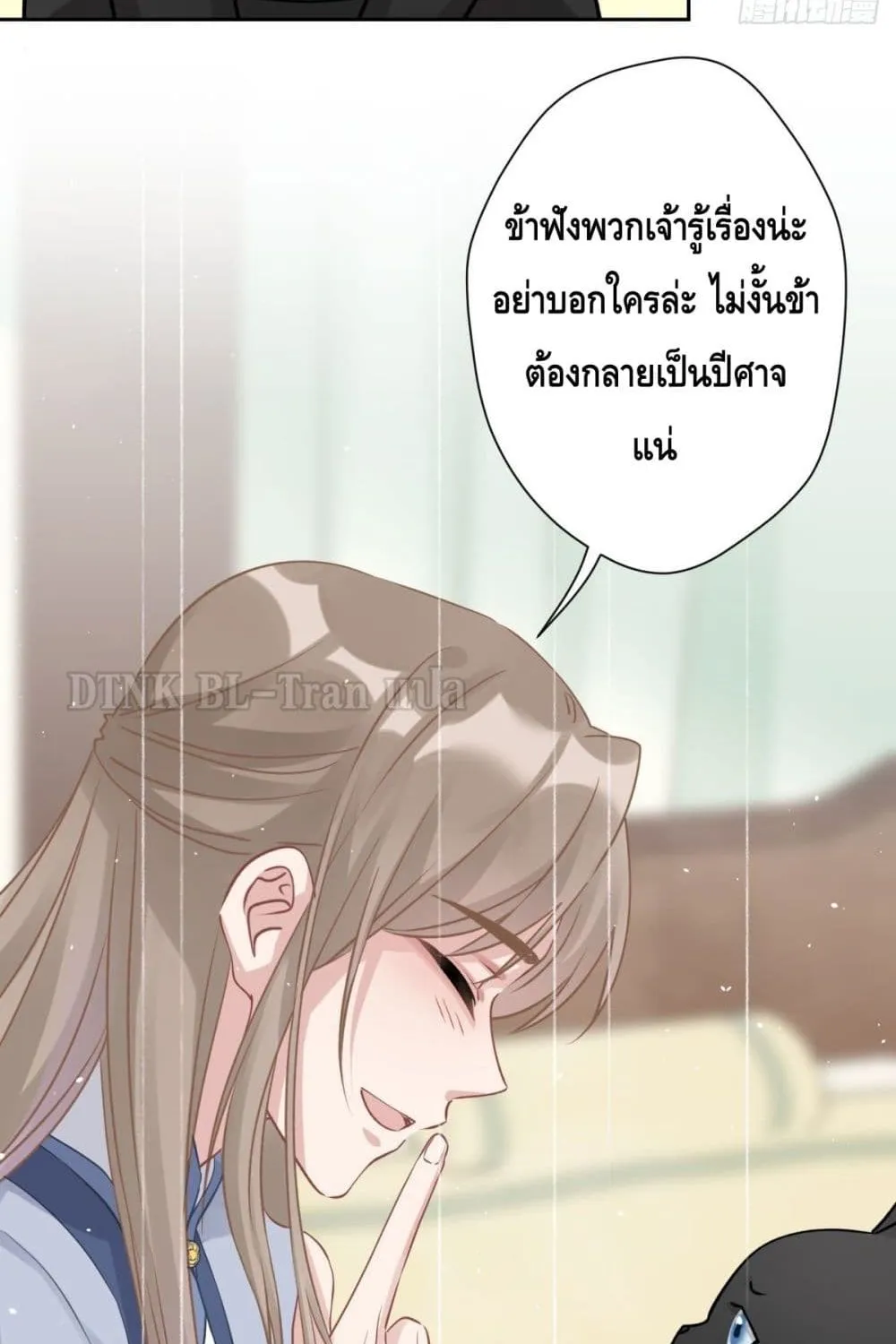 Cat Don’t Lick Me - หน้า 41