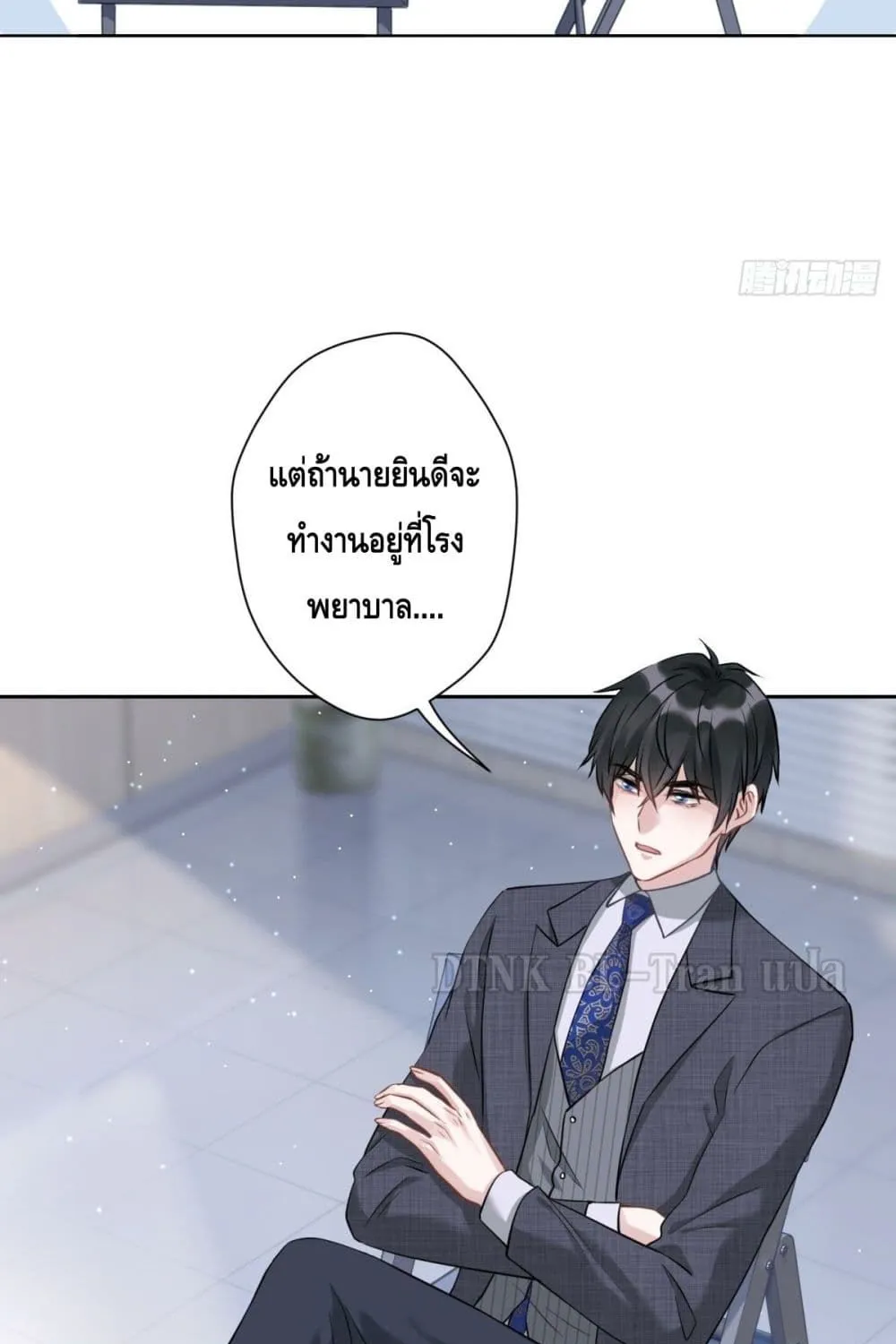 Cat Don’t Lick Me - หน้า 9