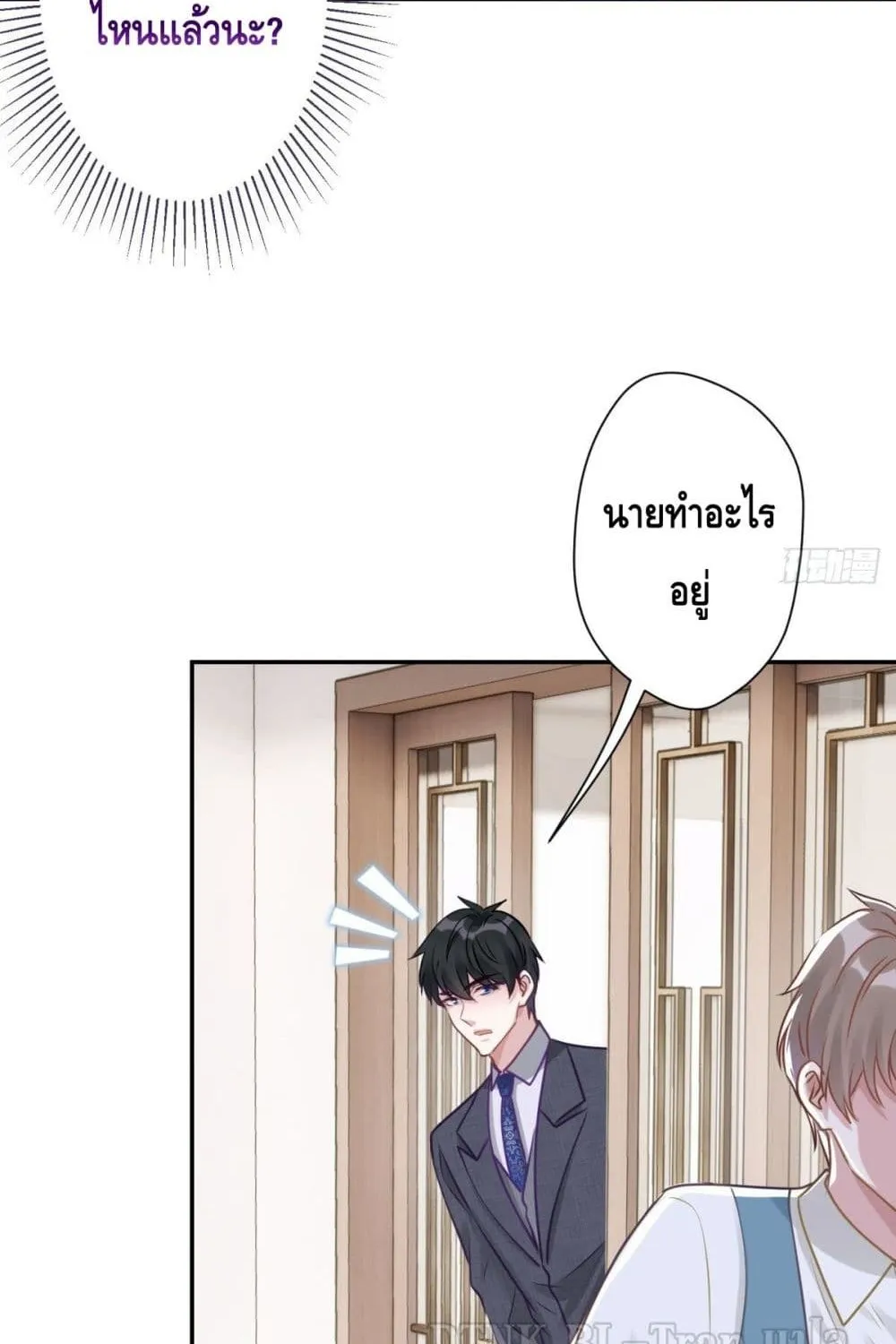 Cat Don’t Lick Me - หน้า 24