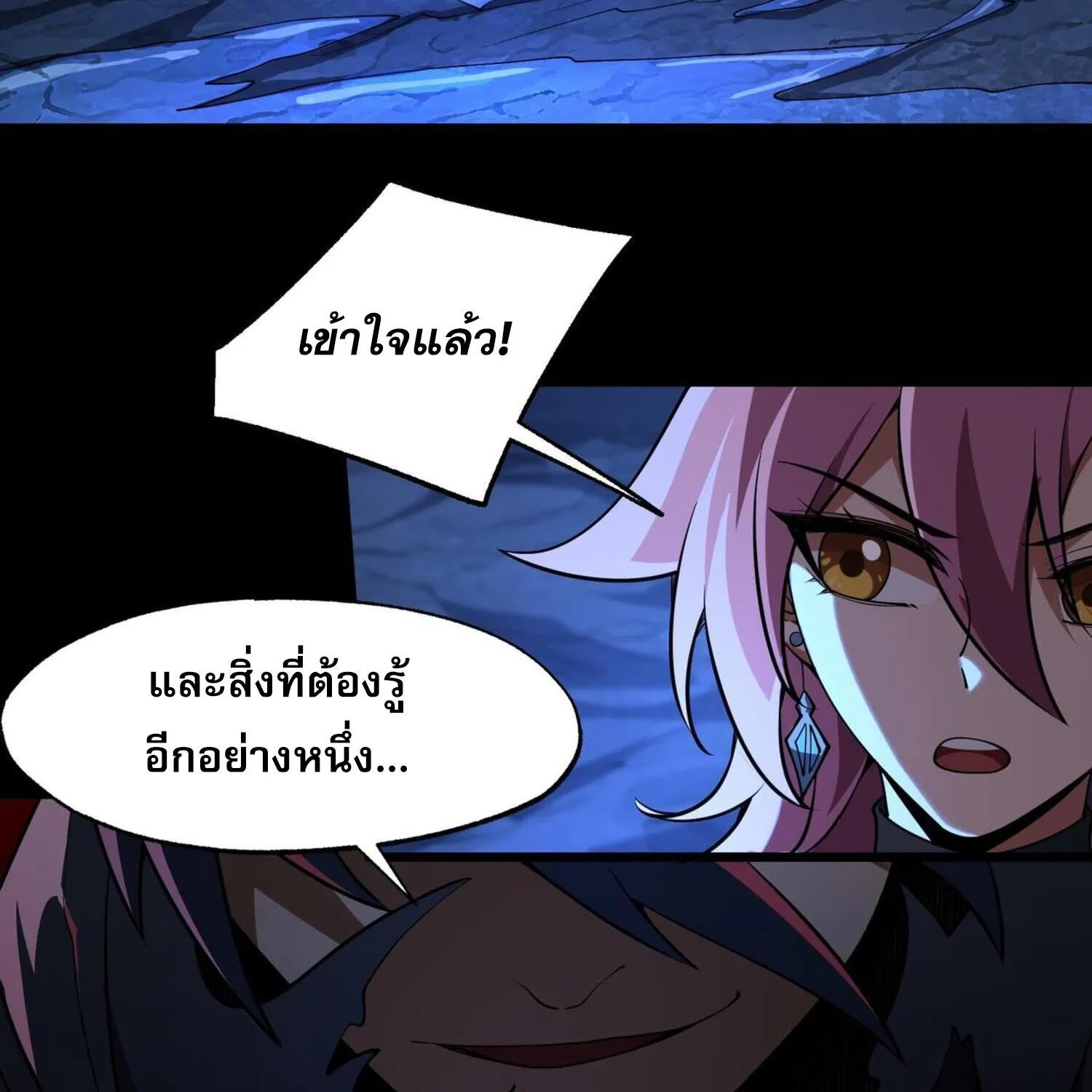 Catastrophic Priest - หน้า 113