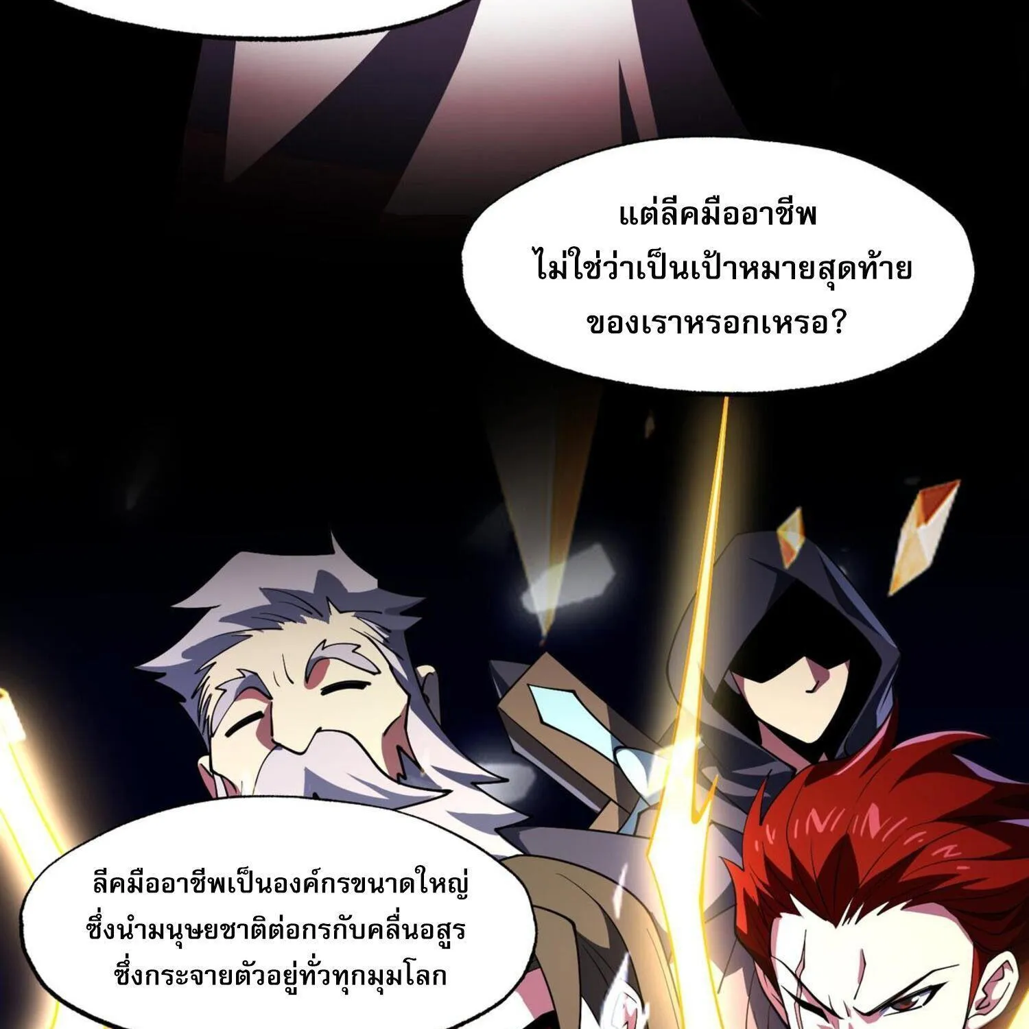 Catastrophic Priest - หน้า 14