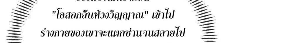 จอมมารแสนดีขนาดนี้ แต่ศิษย์สตรีทั้งหลายกลับต้องการชีวิตข้า - หน้า 104