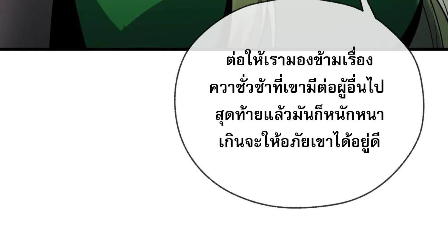 จอมมารแสนดีขนาดนี้ แต่ศิษย์สตรีทั้งหลายกลับต้องการชีวิตข้า - หน้า 128