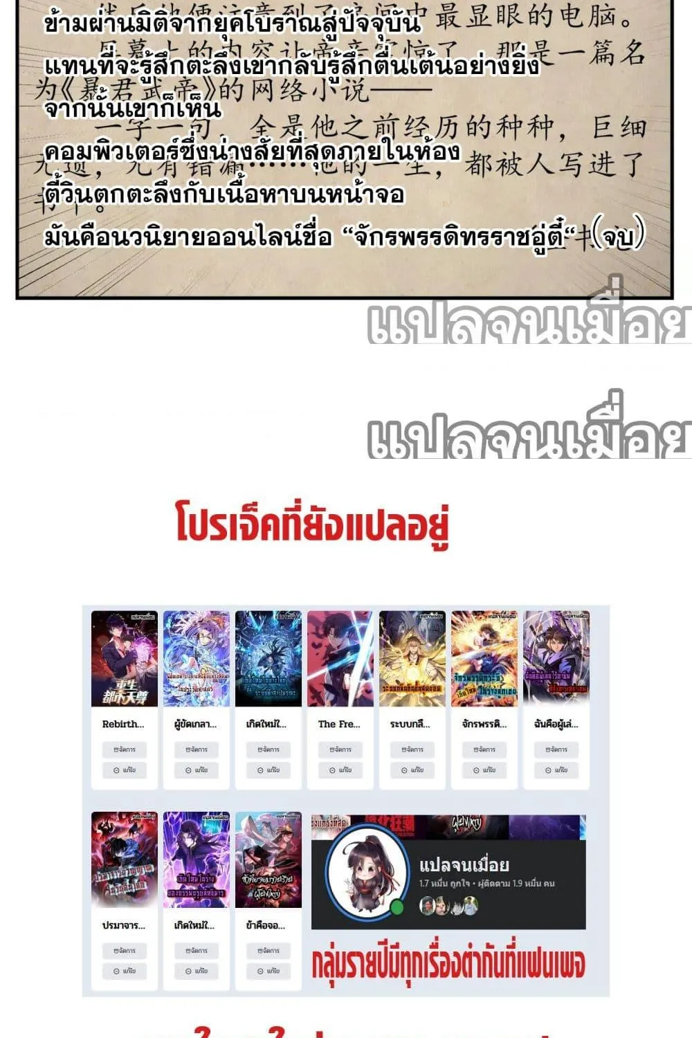 จอมทรราชท้าชะตาข้ามมิติ - หน้า 72