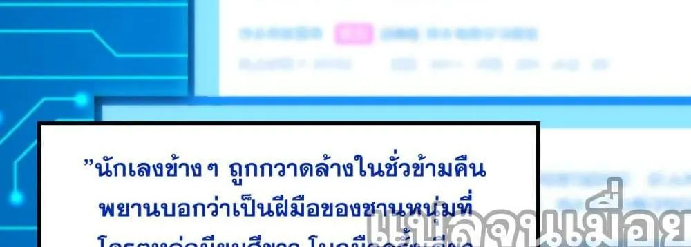 จอมทรราชท้าชะตาข้ามมิติ - หน้า 47