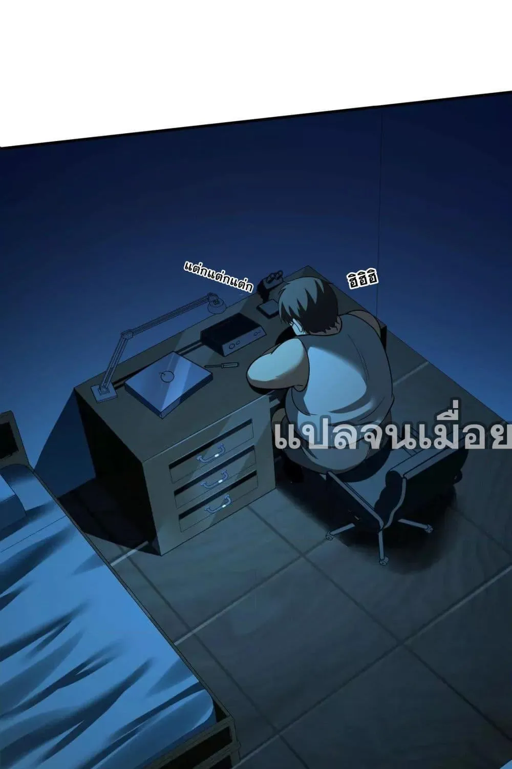 จอมทรราชท้าชะตาข้ามมิติ - หน้า 56