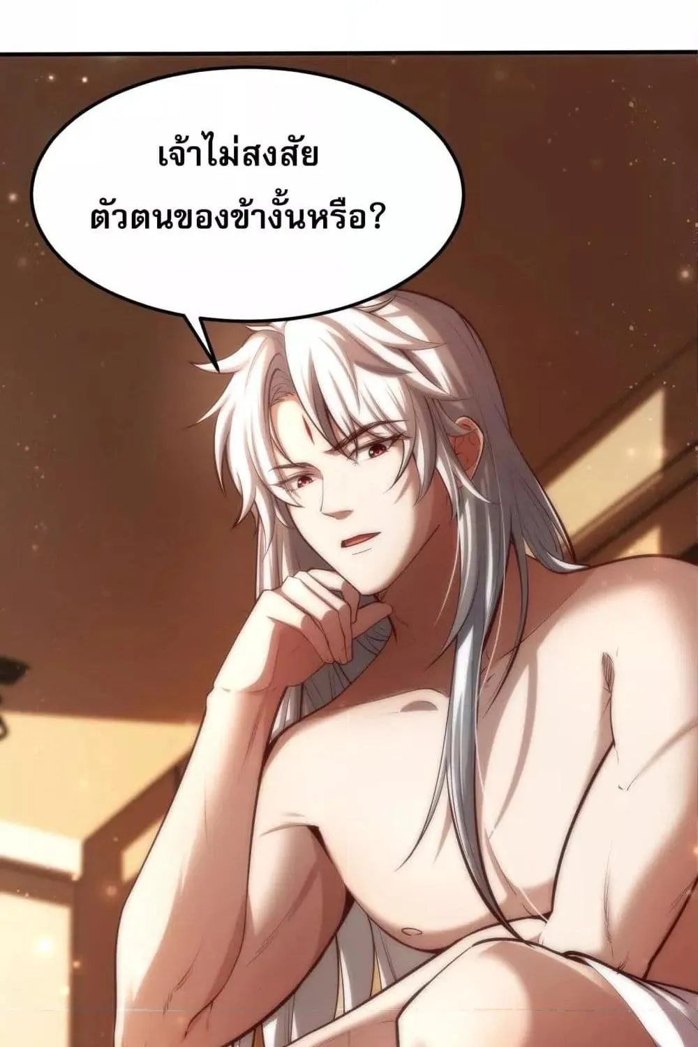 จอมทรราชท้าชะตาข้ามมิติ - หน้า 9