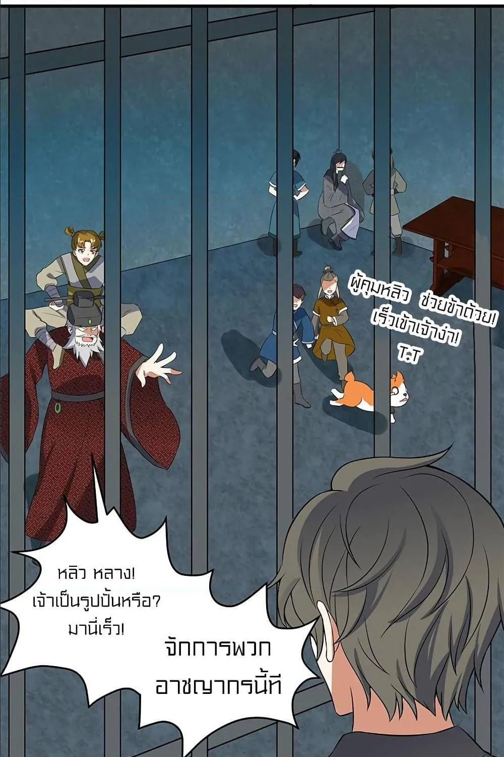 Celestial Jailer - หน้า 30