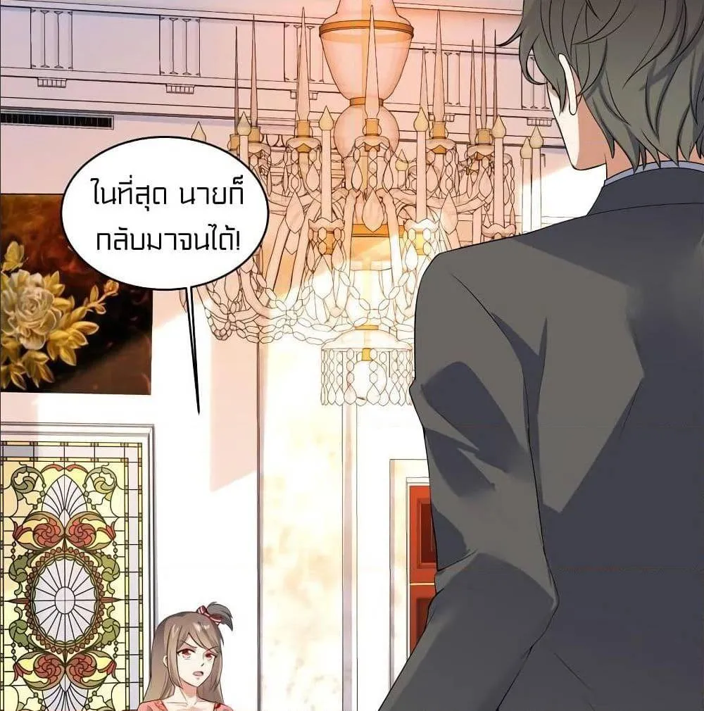 Celestial Jailer - หน้า 3