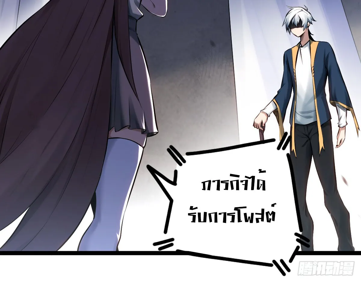 Celestial Master - หน้า 16