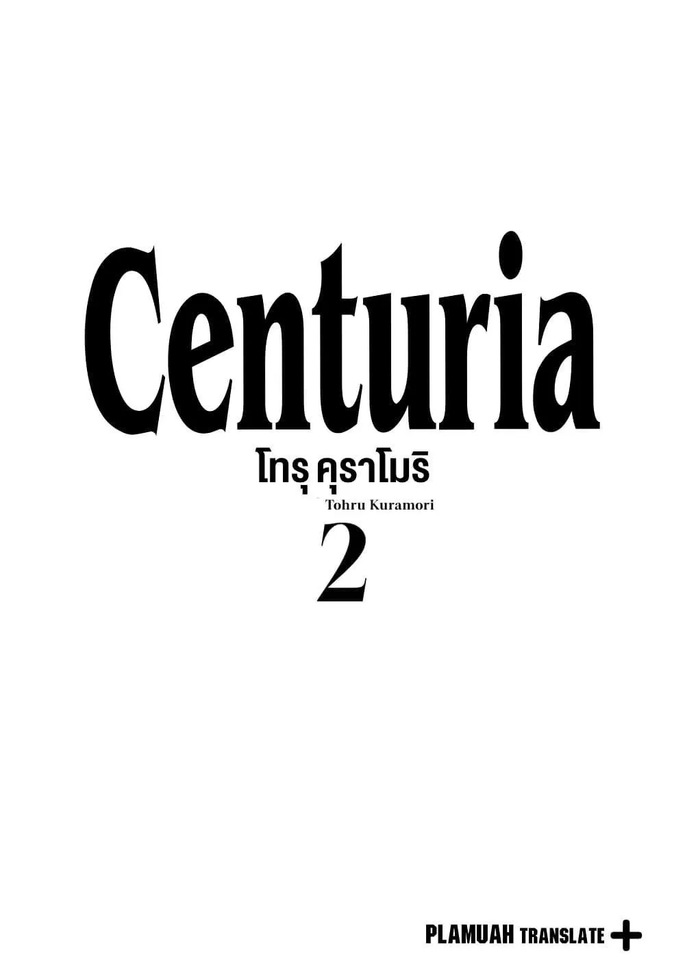 Centuria - หน้า 1