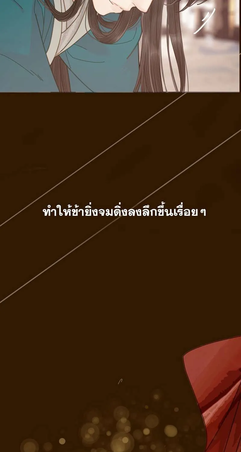 ชายาใบ้ - หน้า 12