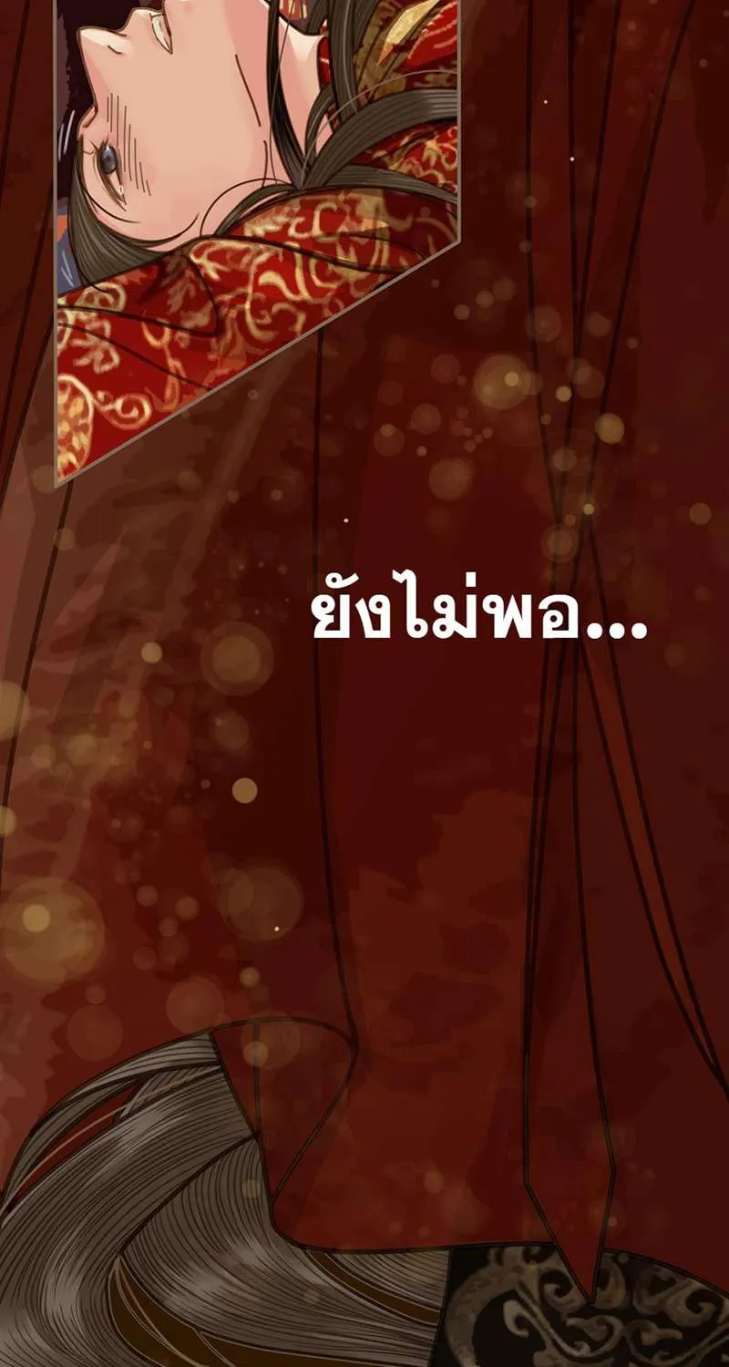 ชายาใบ้ - หน้า 16