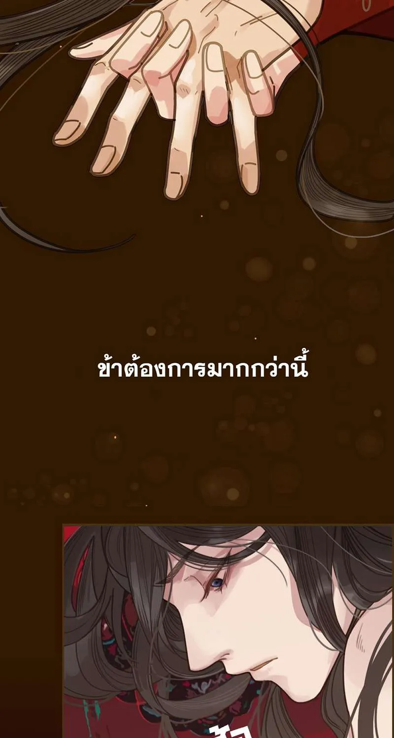 ชายาใบ้ - หน้า 18