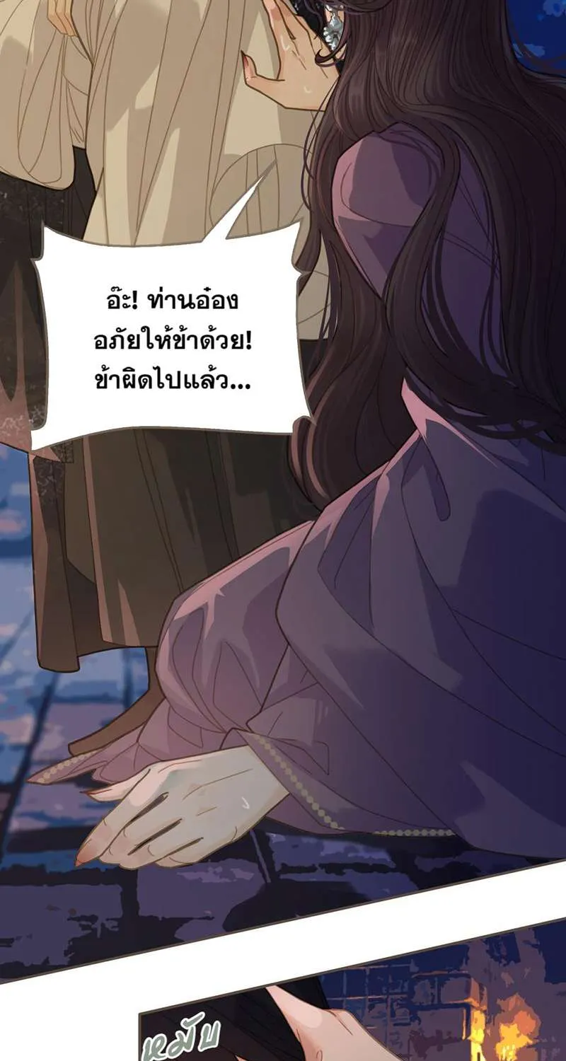 ชายาใบ้ - หน้า 15