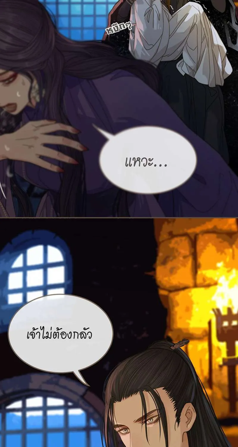 ชายาใบ้ - หน้า 5