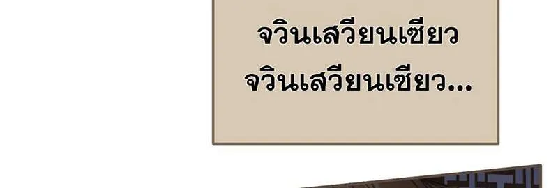 ชายาใบ้ - หน้า 30