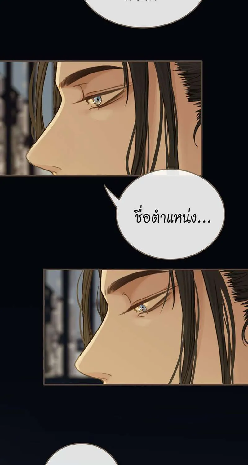 ชายาใบ้ - หน้า 55