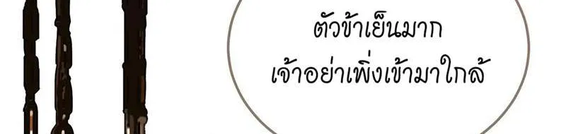 ชายาใบ้ - หน้า 34