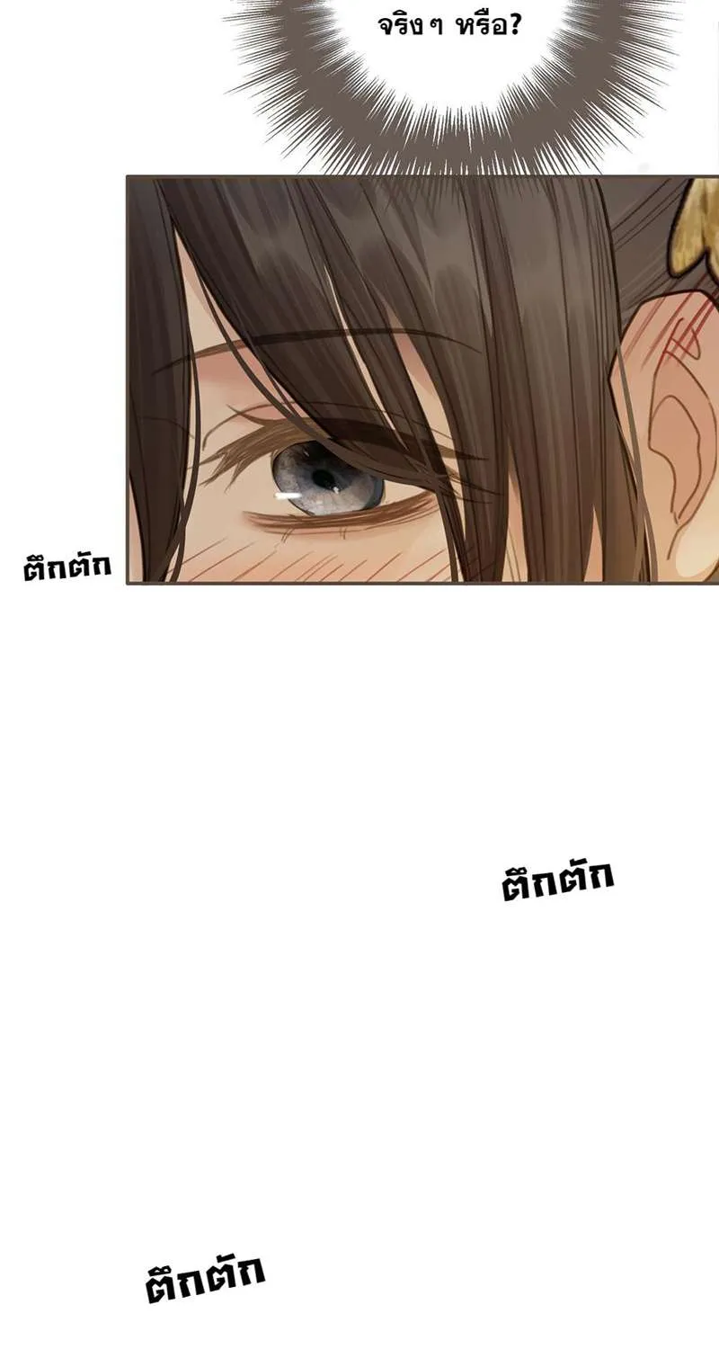 ชายาใบ้ - หน้า 59