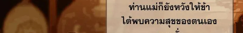 ชายาใบ้ - หน้า 20