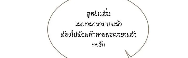 ชายาใบ้ - หน้า 14