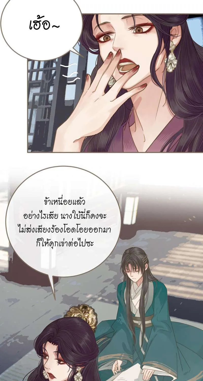 ชายาใบ้ - หน้า 55