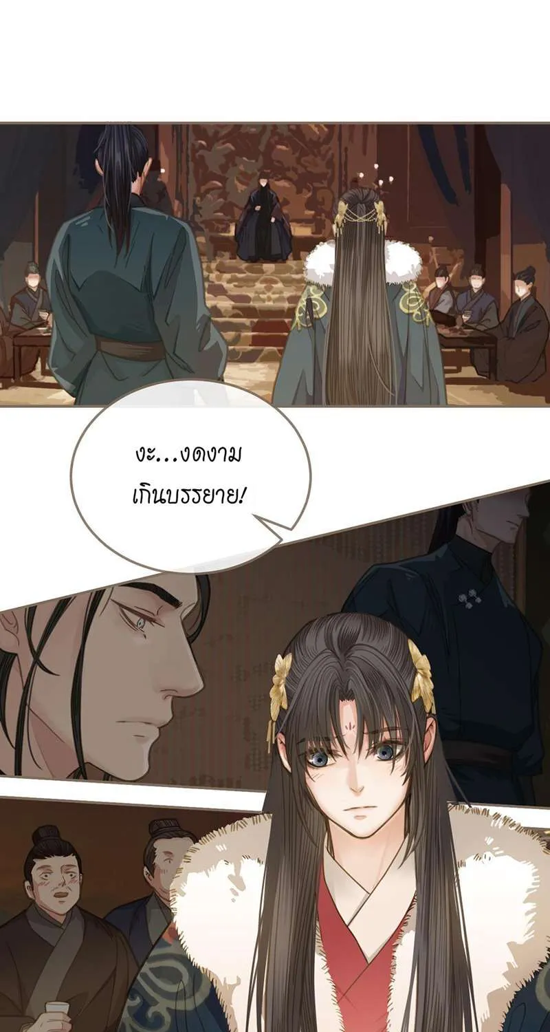 ชายาใบ้ - หน้า 51