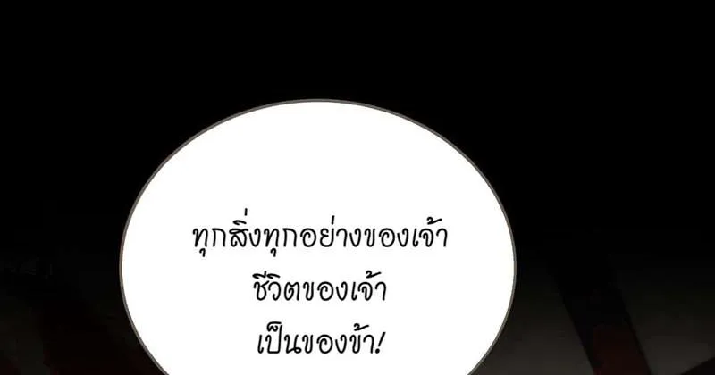 ชายาใบ้ - หน้า 54